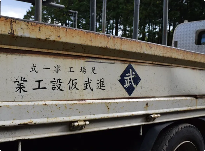 会社概要